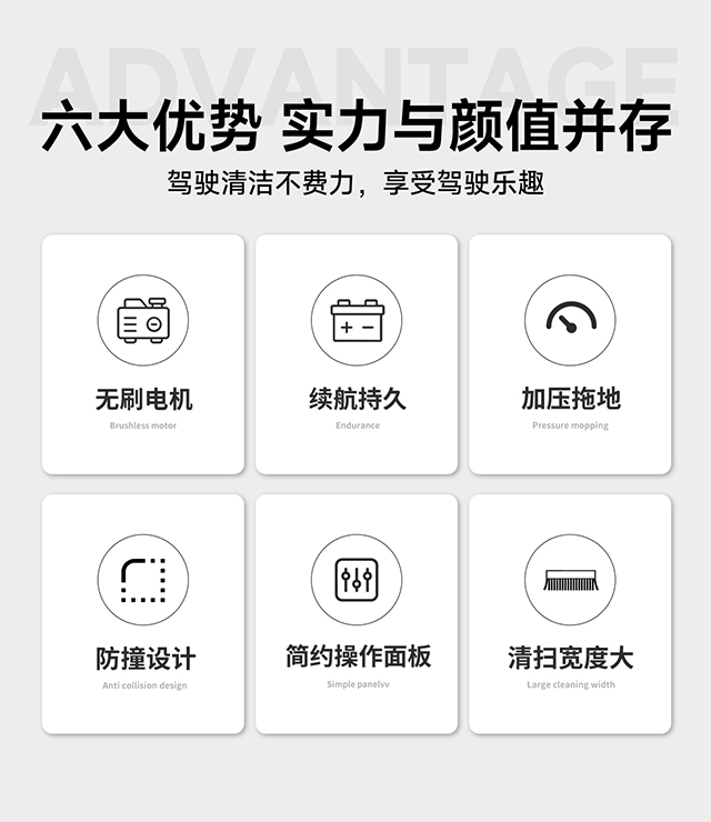 六大優勢