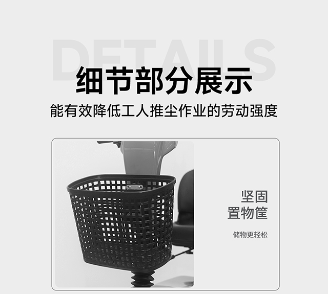 細節部分展示